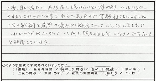 あたま感想 佐藤三枝子