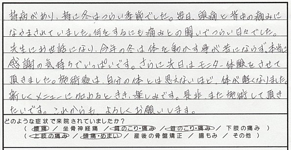 あたま感想　本田智子