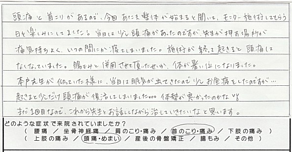 あたま感想　福地