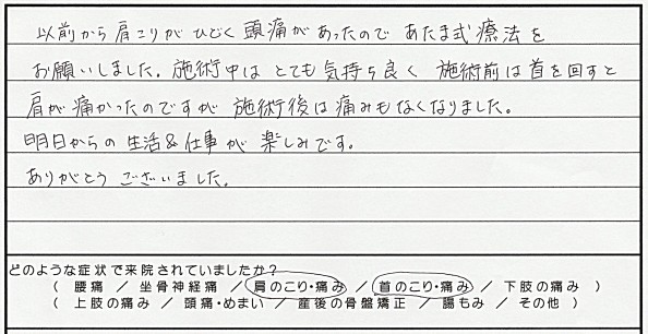 あたま感想 中嶋美代子