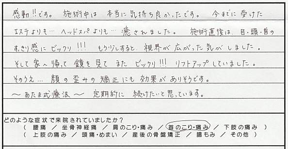 あたま感想 小林幸恵