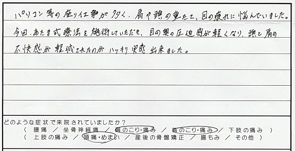 あたま感想　高橋まり