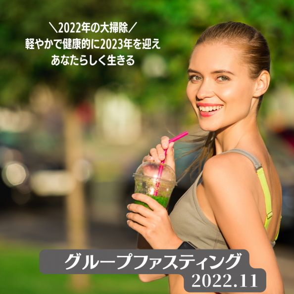 ＼2022年の大掃除／ 軽やかで健康的に2023年を迎え あなたらしく生きるのコピー (Instagramの投稿（正方形）)